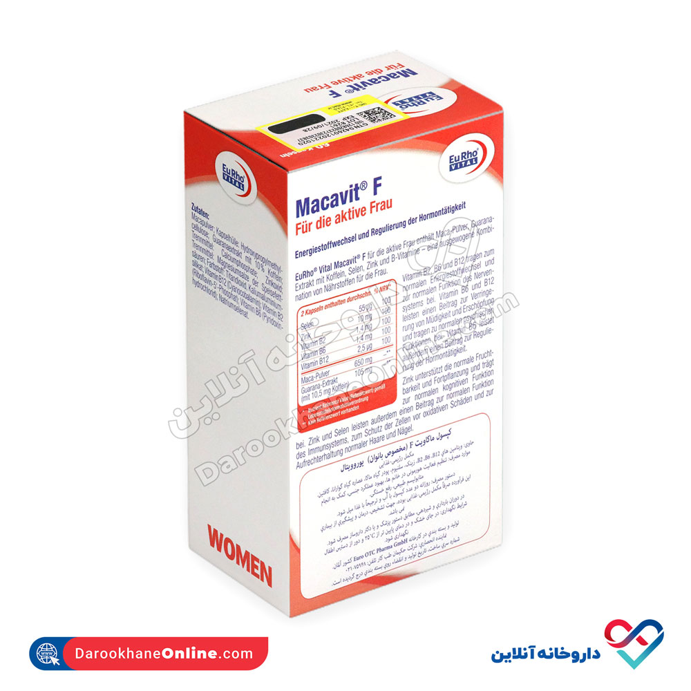 کپسول ماکاویت اف یوروویتال 60 عدد - Image 2